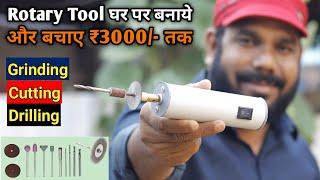 घर पर बनाई Mini Drill Machine इतना काम लेगी यकीन नहीं होता  How to Make Drill Machine