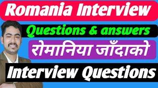 romania interview in Nepal  romania interview questions and answers  romania interview 2023