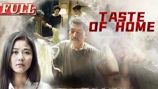 【ENG SUB】Taste of Home  Family Drama Movie  China Movie Channel ENGLISH