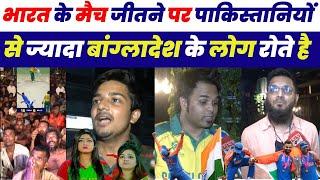 India Win T20 Worldcup Bangladeshi Crying Reaction Bangladesh Public Crying India Beat South Africa