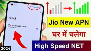 Jio New APN Settings 2024  Jio Network Problem Solution 110%  Jio Slow Internet Speed Problem Fix