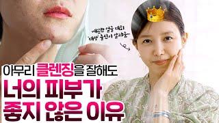 ENG 여배우 채정안의 깨끗한 얼굴 되는 클렌징 비법ㅣT.P.O 클렌징 Chae Jung Ans Secret Cleansing Method for Clean skin 