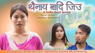 TWINAI BADI JIU A Bodo Social Short Film by Gaorema2 September 2024