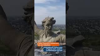 Пенетрон стройки Победы