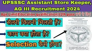 UPSSSC Assistant Store KeeperAG III Recruitment 2024UPSSSC Assistant Store Keeper selection proces