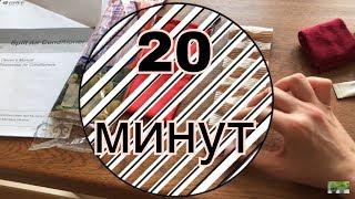 Нашла хлам за 20 минут.