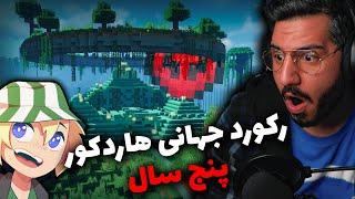 رکورد جهانی هاردکور  World record Minecraft hardcore 