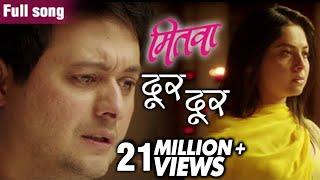 Dur Dur - Full Video Song - Mitwaa Marathi Movie - Bela Shende Swapnil Bandodkar Amit Raj