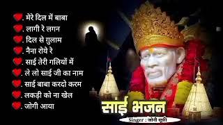 Non-Stop 9 साई Bhajans  Sai Baba Songs  Sai Bhajan साईं भजन  भजन  Sai Baba भजन  साई बाबा Bhajan