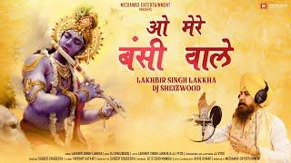 Lakhbir Singh Lakkha  Oo Mere Bansi Wale  Dj Sheizwood  New Krishan Bhajan 2022  Mediamax