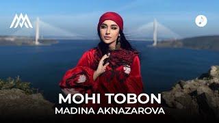 Мадина Акназарова - Мохи тобон  Madina Aknazarova - Mohi Tobon Audio 2023