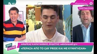 Καυγάς με Καραγιάννη στον ALPHA Με κυνήγησαν στο PRIDE -Τι πρότυπα είναι αυτά - Δάκρυσε Πουλόπουλος