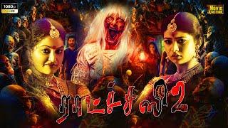 Raatchasi 2  #Horror  Thriller Movie  Raasi Sai Ronak Ena Saha  Tamil Dubbed Full Movie  HD