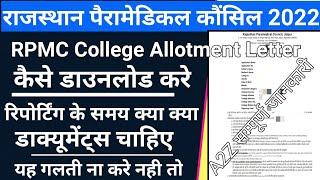 rajasthan paramidical college allotment letter 2022 kaise download karerpmc college allotment 2022