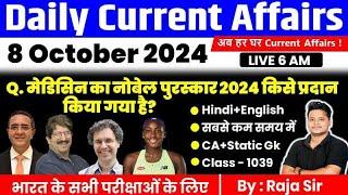 8 October 2024 Current Affair Today  Daily Current Affair In Hindi & EnglishCurrent affair2024