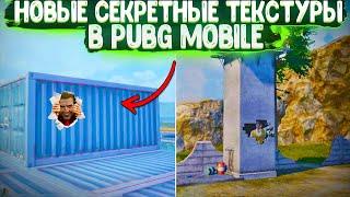 ТОП НОВЫХ НЫЧЕК И БАГОВ В PUBG MOBILE - ПАБГ МОБАЙЛ ЖЕСТКИЙ БАГ В ПУБГ МОБАЙЛ БАГИ И НЫЧКИ И ФИШКИ