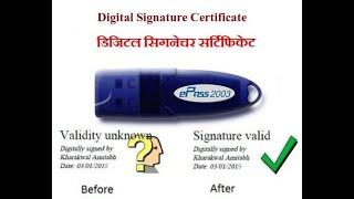 How To VERIFY YOUR DIGITAL certificates with digital signature I WITHOUT ANY SOFTWARE 100 % FREE