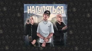 RASA NLO - Нагуляться