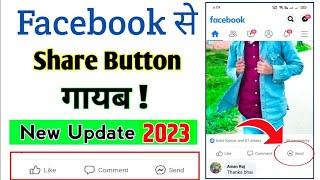 Facebook share button missing problem  Facebook share button not showing  Facebook new update