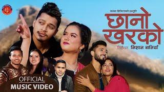 CHHANO KHARKO छानो खरको  Rajkumar Baniya & Sarswati Kc Ft. Arjun Sapkota & Bikram Nepali  2078