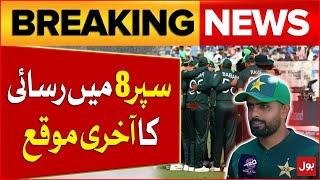 Pakistan Team Last Chance To Qualify In Super 8  World Cup 2024 Updates  Breaking News