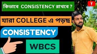 How to study smartly?CONSISTENCY  WBCS  কিভাবে Consistency ধরে রাখবে #wbpsc