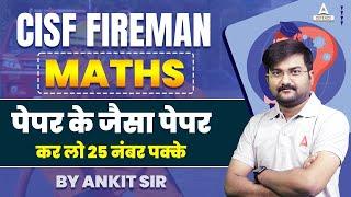 CISF Fireman Previous Year Question Paper  CISF Constable Fireman Maths Practice Set  by Ankit Sir