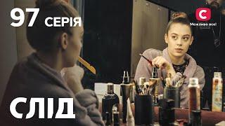 След 97 серия Смертельный танец  ДЕТЕКТИВ 2022  ПРЕМЬЕРА  НОВИНКИ КИНО 2022