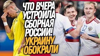 РОССИЯ ПИШЕТ НОВУЮ ИСТОРИЮ ФУТБОЛА УКРАИНУ ОБОКРАЛИ УКРАИНА - ИТАЛИЯ  Доза Футбола