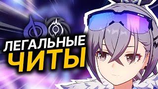 Гайд на Серебряного Волка  Как изменить правила игры?  Honkai Star Rail