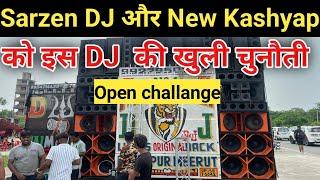 Sarzen DJ और New kashyap DJ को दी खुली चुनौती  kawad yatra 2024  DJ kawad