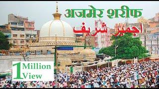 Ajmer Sharif Dargarh  Garib Nawaz  Rajasthan