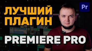 Видео ПЕРЕХОДЫ эффекты анимация  Плагин MOTION BRO