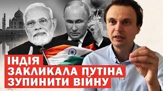 Щойно Повний ПРОВАЛ Путіна Індія кидає Росію? Аналіз