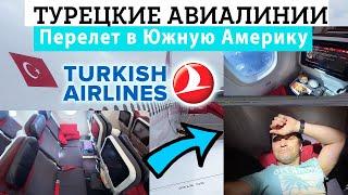 Секреты Boeing 787-9 от Турецких Авиалиний