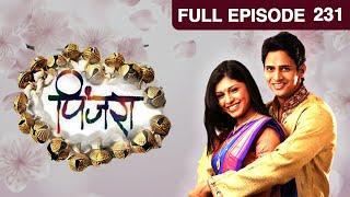 Pinjara - पिंज़रा  Marathi Drama TV Serial  Full Ep - 231  Sankruti Balgude Girish Oak