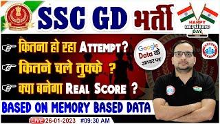 SSC GD 2022  SSC GD Exam analysis  SSC GD 2022 Safe Score  SSC GD Paper Analysis By Ankit Sir