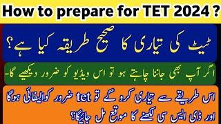How to prepare for TET Exam 2024 tet ki taiyari ka sahi tariqa kiya hai  #tstet#tstet2024#dsc
