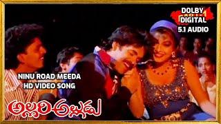 Ninnu Road Meeda HD Video Song I Allari Alludu Songs I DOLBY DIGITAL 5.1 AUDIO I Nagarjuna Ramya