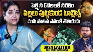 Actress Jayalalitha Emotional Words About Her Marriage  Actress Jayalalitha Interview With roshan