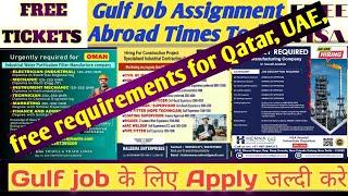 Urgent Requirements For UAE Free Visa Free Ticket Qatar Gulf Job Vacancy 2024