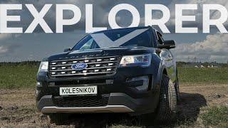 FORD EXPLORER V — СОСТОЯНИЕ ПОСЛЕ 150 000 КМ И ИСТОРИЯ МОДЕЛИ