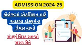 Important Documents List For College Admission 2024-25 Gujaratઆટલા ડોક્યુમેન્ટ તો તૈયાર જ રાખો