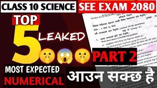 5 Most important Numerical for See exam 2080 । SEE exam 2080 science Question part 2