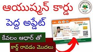 Ayushman card 2024 telugu  How to apply for ayushman bharat card online in telugu #ayushmancard