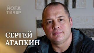 Сергей Агапкин - науковерие и мракобесие в йоге  Йога тичер подкаст 57