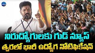 CM Revanth Reddy Says Good News To Telangana Unemployed Students  Job Notifications  LegendTv