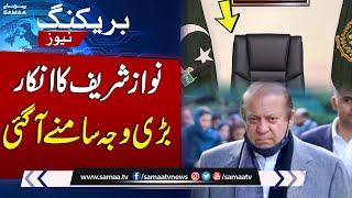 Nawaz Sharif Ka Inkar  Khawaja Asif Major Decision  Breaking News