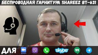 Shareez BT-631 Wireless Call Center Headset  REVIEW + TESTS