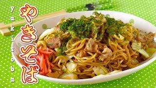 The BEST Yakisoba Japanese Fried Noodles Recipe 炒麺Chow Mein  OCHIKERON  Create Eat Happy 